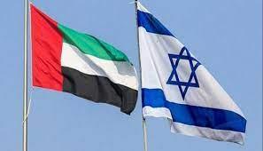علم الإمارات وإسرائيل