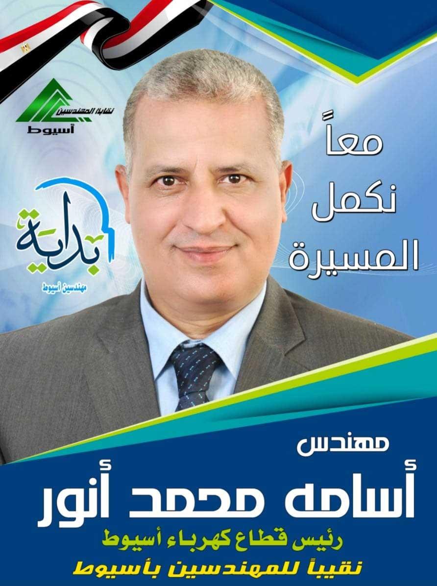 المهندس اسامة محمد انور 