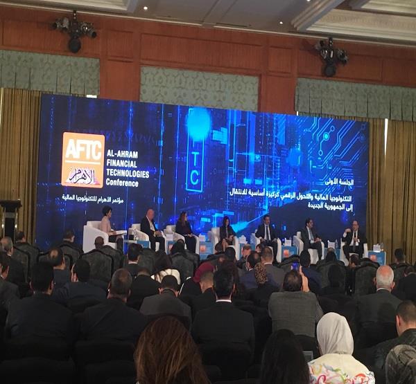 مؤتمر الأهرام الأول للتكنولوجية المالية