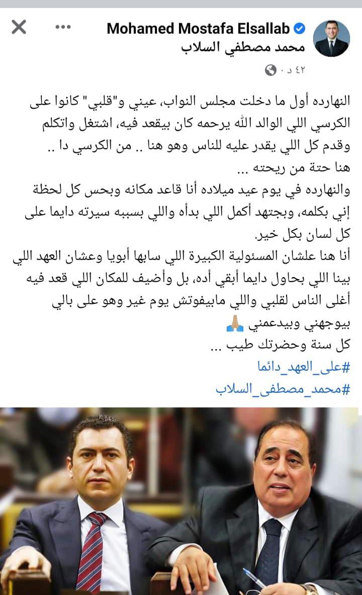 الوالد كان بيقعد هنا