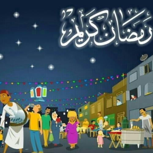 أغاني رمضان زمان.. دفء لا يزول