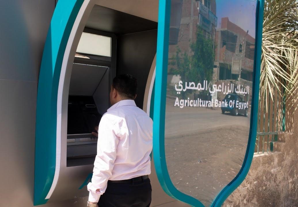 ماكينة ATM تابعة للبنك الزراعي