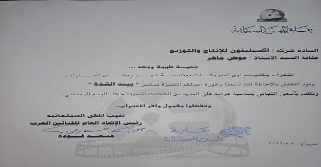 المهن السينمائية