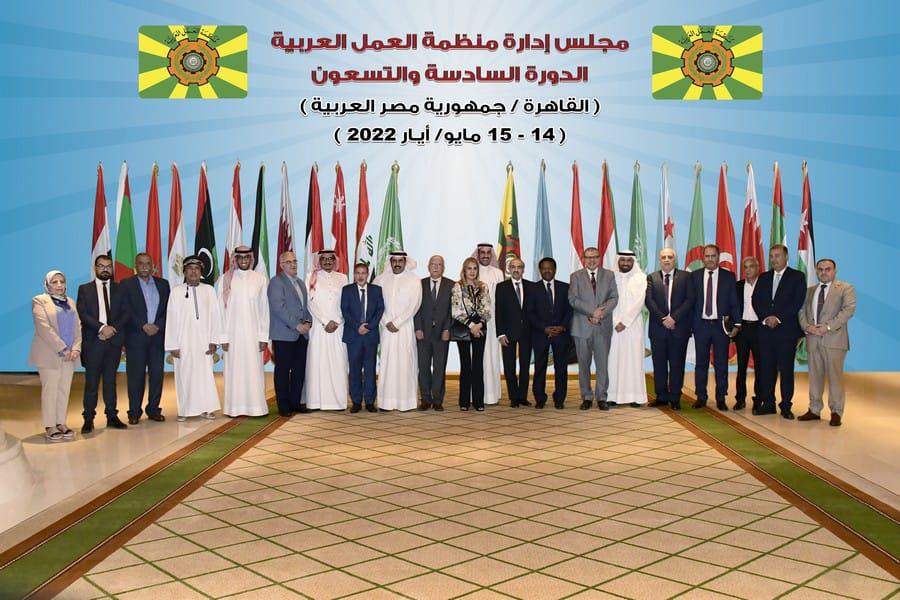 المجموعة العربية في مؤتمر العمل الدولي