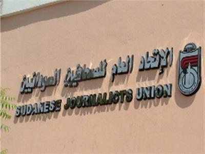اتحاد الصحفيين العرب