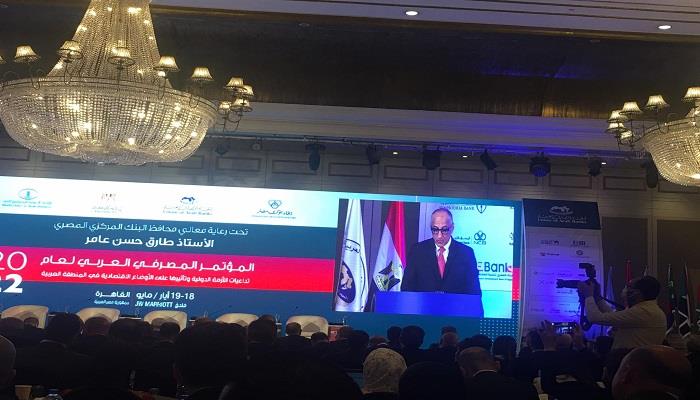محافظ البنك المركزي خلال المؤتمر المصرفي العربي