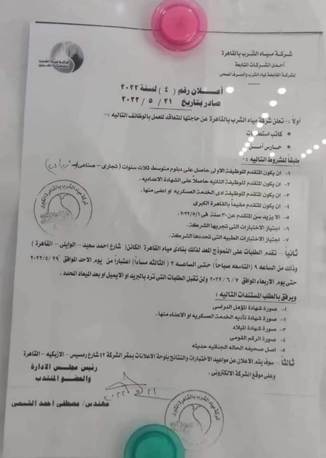 282163055_583156816387916_2921260568392888647_n