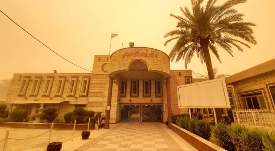 وزارة الصحة العراقية 