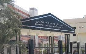 مستشفى الجامعة بطنطا