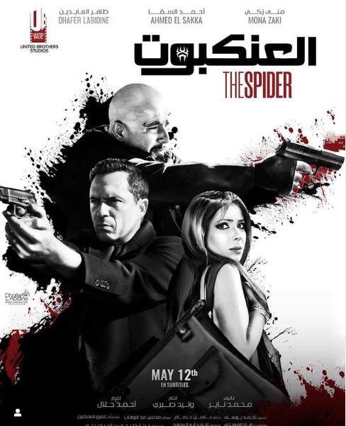 فيلم العنكبوت