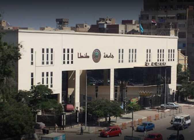 جامعة طنطا