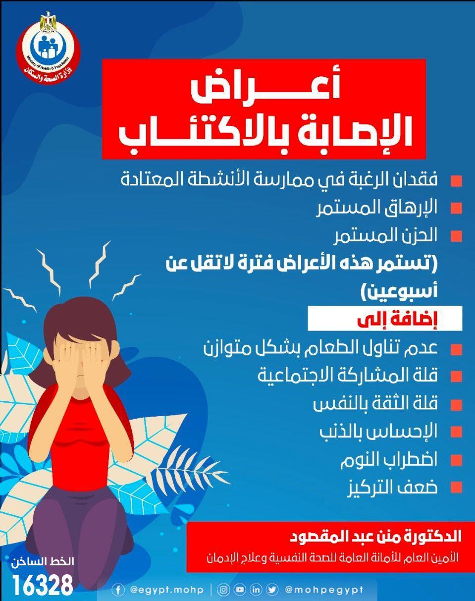 احذر 10 أعراض للاكتئاب