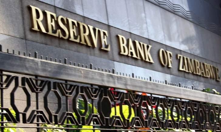 البنك المركزي بزيمبابوي