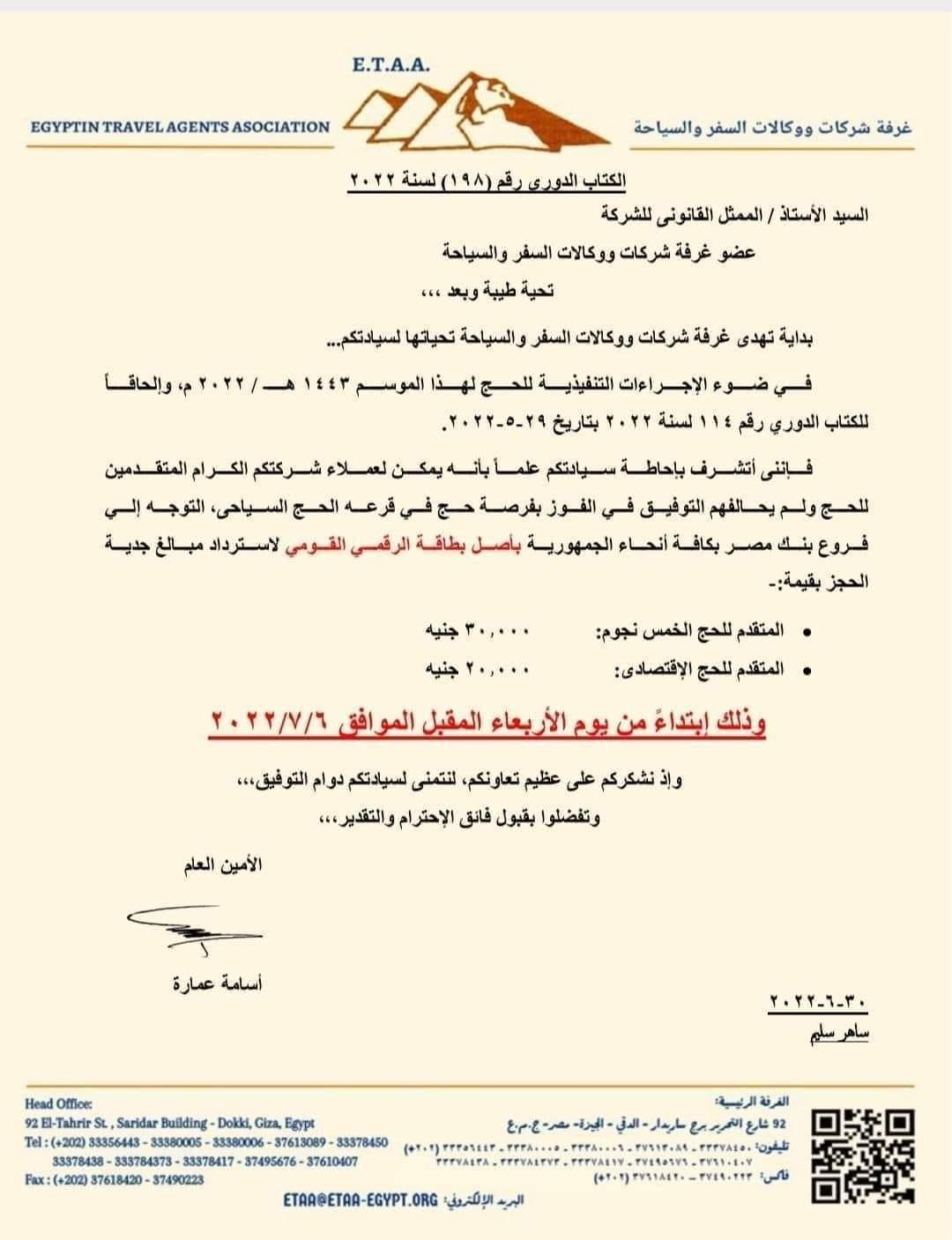 290953387_1736053123402953_6316209995125952560_n