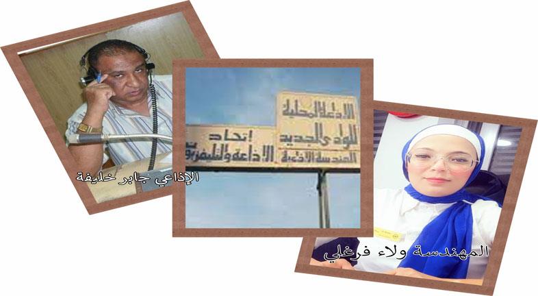 برنامج-سوق-ع-مهلك-بإذاعة-الوادي-الجديد