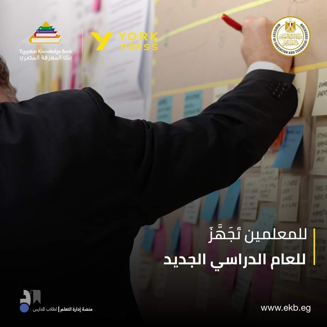 وزير التعليم يوجه رسالة للمعلمين بشأن التجهيز للعام الدراسي الجديد