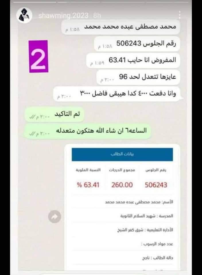 received_2539207482887640