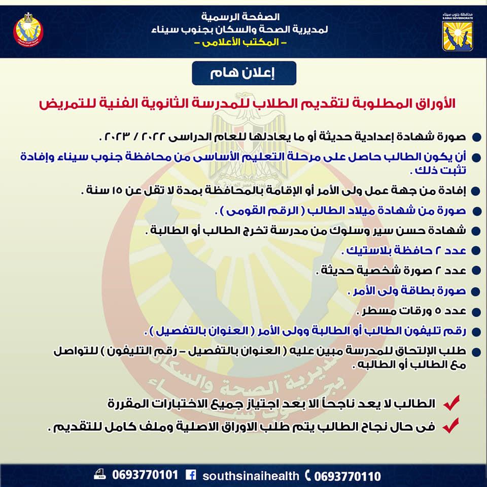 الضوابط والشروط (1)