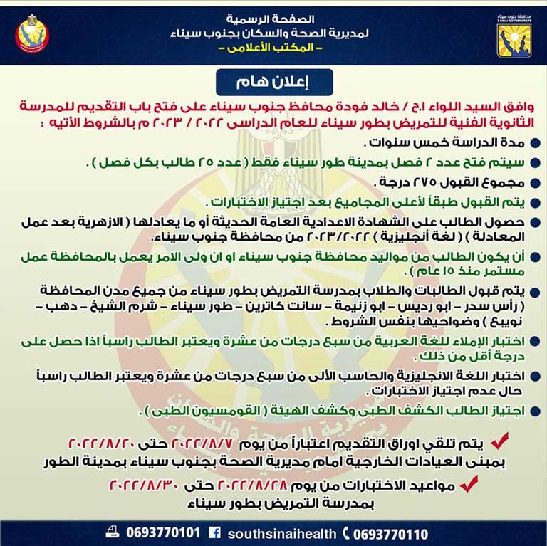 الضوابط-والشروط--(2)