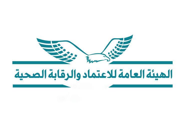 الرقابة الصحية