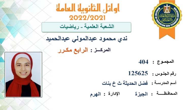 IMG_٢٠٢٢٠٨٢٣_١٢١١٥٨_5