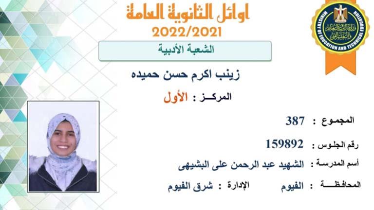 IMG_٢٠٢٢٠٨٢٣_١٢١٢٣٥_3