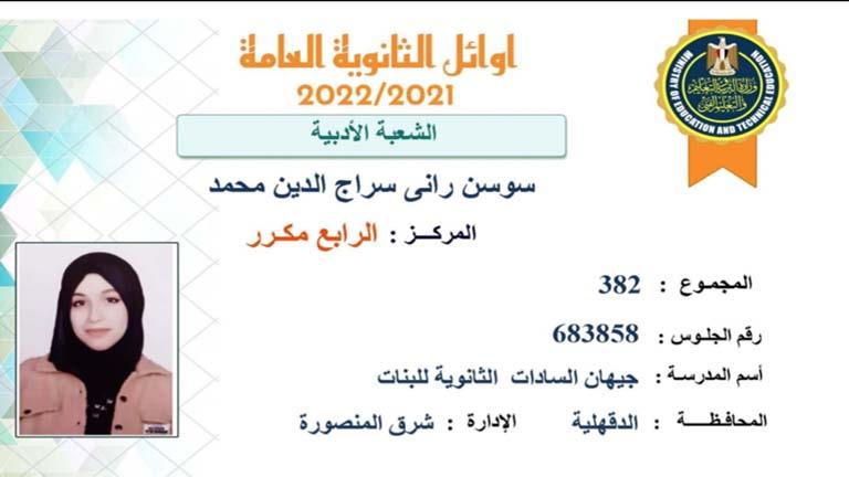 IMG_٢٠٢٢٠٨٢٣_١٢١٣٠٨