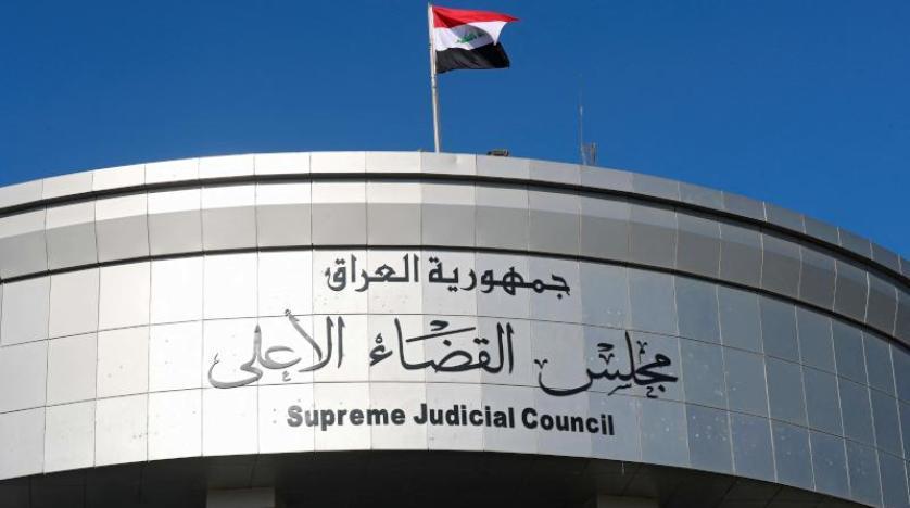 مجلس القضاء الأعلى في العراق