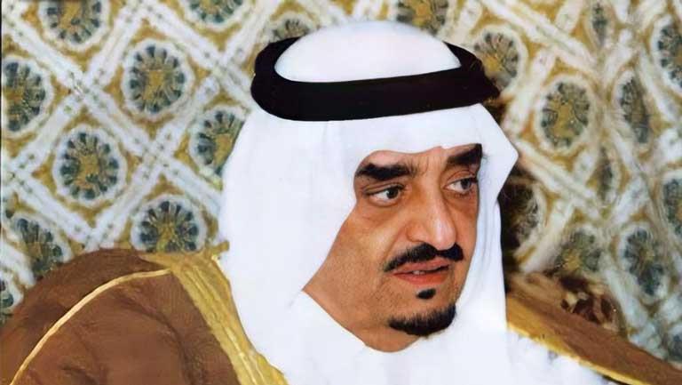 الملك فهد بن عبد العزيز