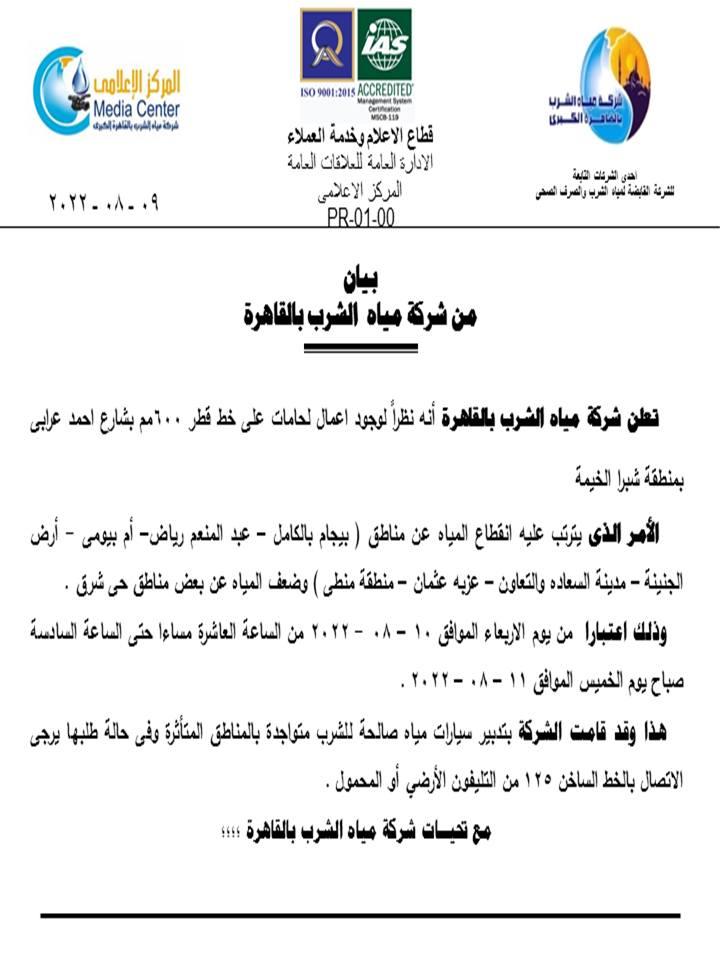 298729871_432212712278295_2192234740079831974_n