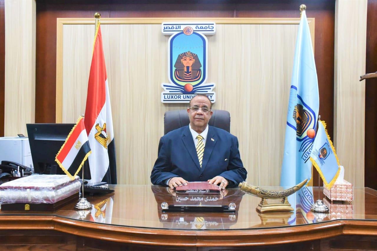 الدكتور حمدي محمد حسين رئيس جامعة الأقصر