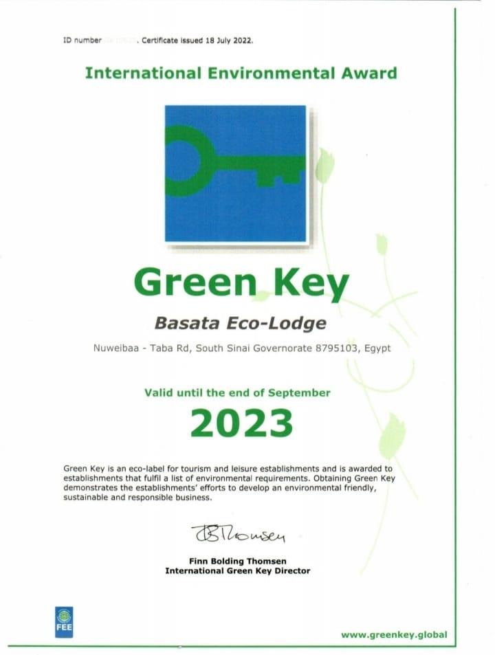 شهادة المفتاح الأخضر