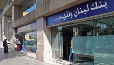 مودعين يقتحمون بنك لبنان والمهجر