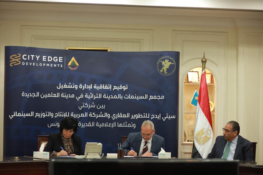 سيتي إيدج والعربية للإنتاج أثناء توقيع العقد