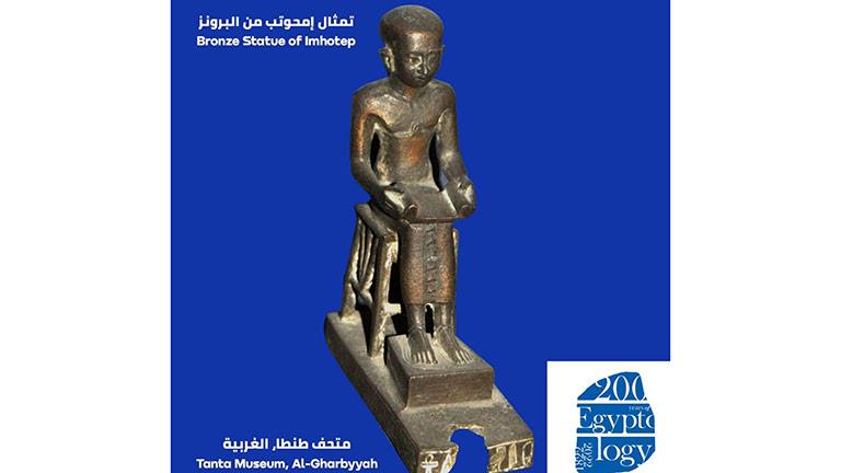 تمثال إيمحوتب من البرونز