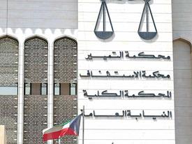 محكمة التمييز الأردنية