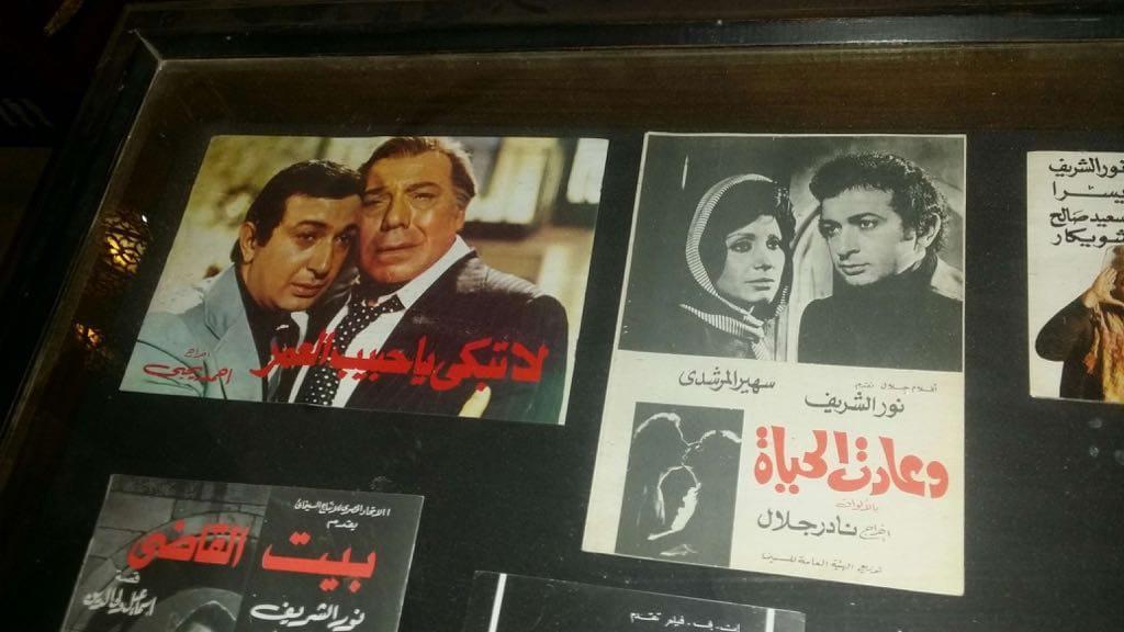 مقتنيات الفنان نور الشريف