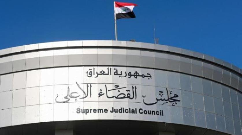 المحكمة الاتحادية العليا العراقية