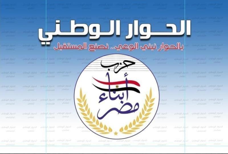حزب أبناء مصر