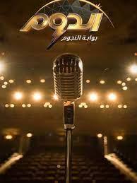 برنامج الدوم (4)