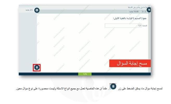 كيفية دخول الطلاب الاختبار الإلكتروني عبر التابلت (15)