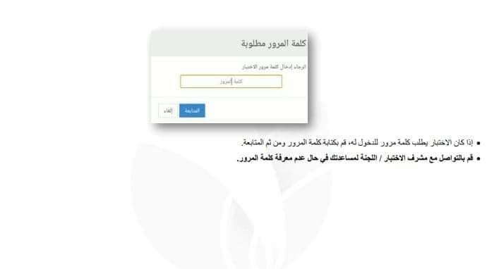 كيفية دخول الطلاب الاختبار الإلكتروني عبر التابلت (12)