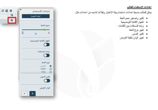 كيفية دخول الطلاب الاختبار الإلكتروني عبر التابلت (4)