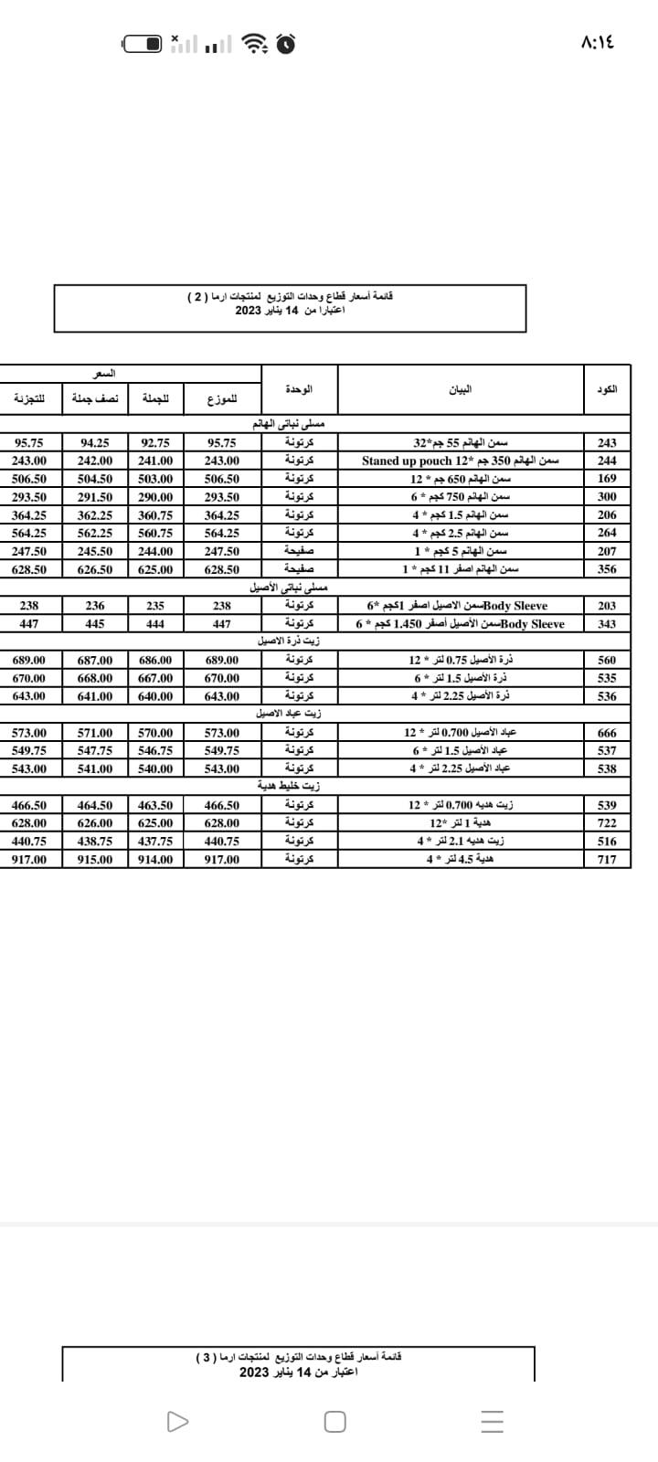 77205025-c21a-4ca4-8558-700a5d268abc