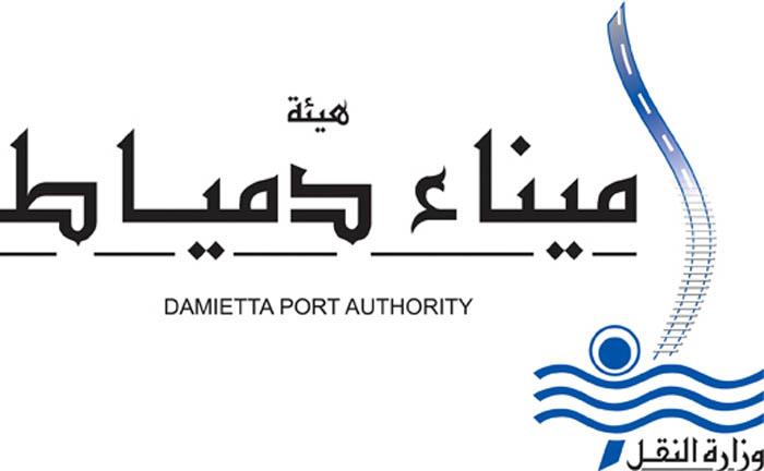 المركز الإعلامي لهيئة ميناء دمياط