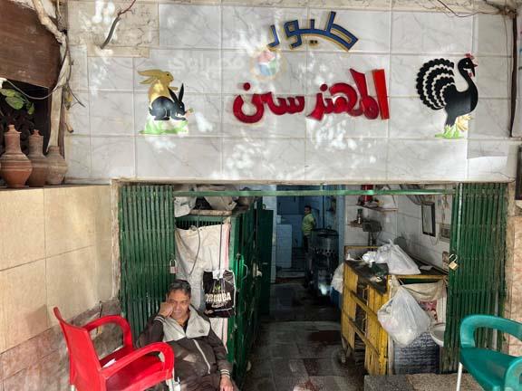 محل بيع دواجن بالمهندسين