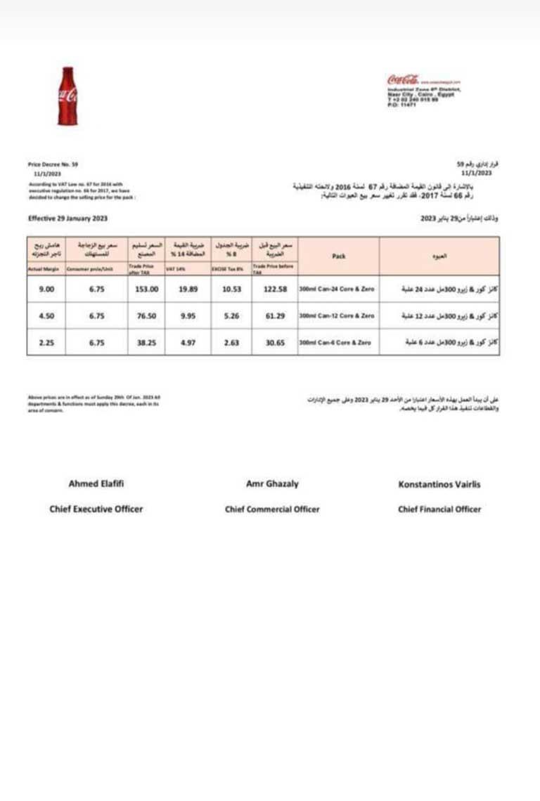 IMG_٢٠٢٣٠١٢٠_٠١٥٨٥٧