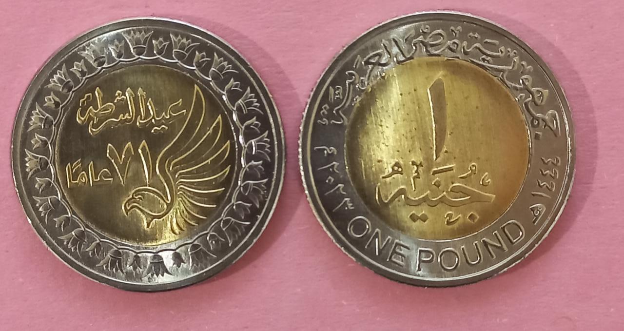 العملات المعدنية بشعار عيد الشرطة