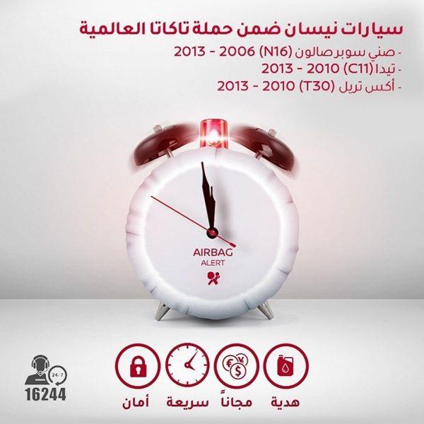 Takata-Campaign-Visual-for-Website-1.ximg.l_6_m.smart