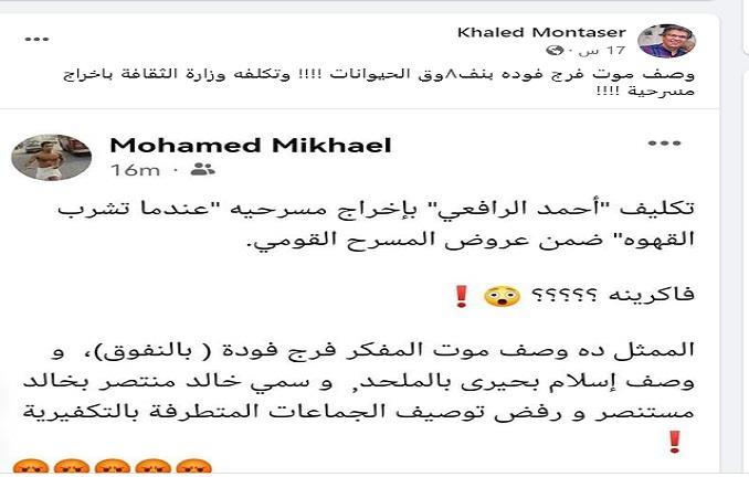 احمد الرافعي